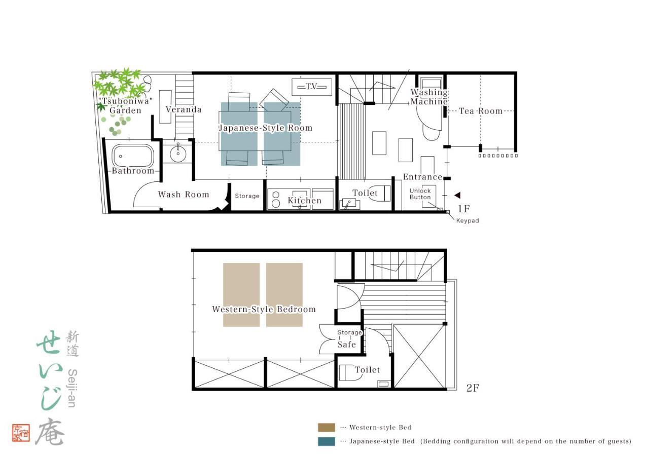 Holiday home Seiji An Machiya House *